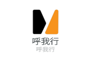 呼我行加盟