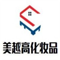 美越高化妝品加盟