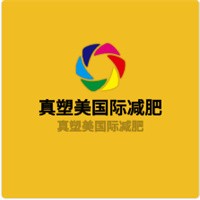 真塑美國際減肥加盟