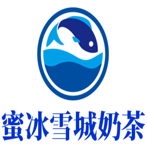 蜜冰雪城奶茶加盟