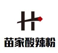 苗家酸辣粉加盟