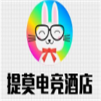 提莫電競酒店加盟