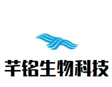 芊銘生物科技加盟