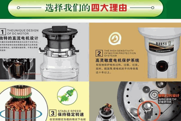 速源垃圾處理器加盟