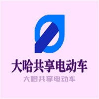 大哈共享電動車加盟