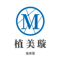 植美璇中藥面膜加盟
