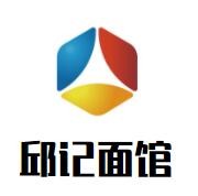 邱記面館加盟