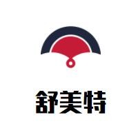 舒美特加盟