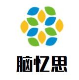 腦憶思加盟