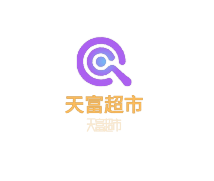 天富超市加盟