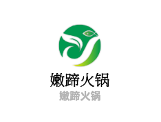 嫩蹄火鍋加盟