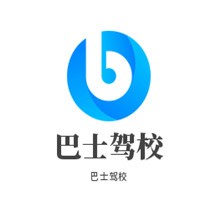 巴士駕校加盟