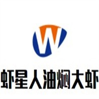 蝦星人油燜大蝦加盟