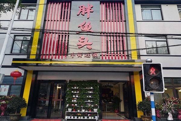 胖魚(yú)頭烤魚(yú)加盟