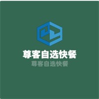 尊客自選快餐加盟