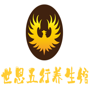 世恩五行養(yǎng)生館加盟