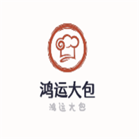 三皇街鴻運大包加盟
