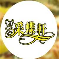 順德采蝶軒加盟