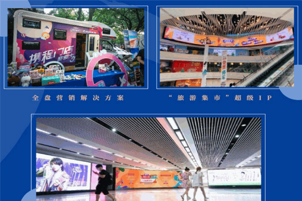 攜程國(guó)旅加盟