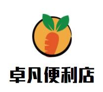 卓凡便利店加盟