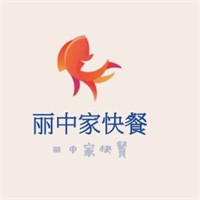 麗中家快餐加盟