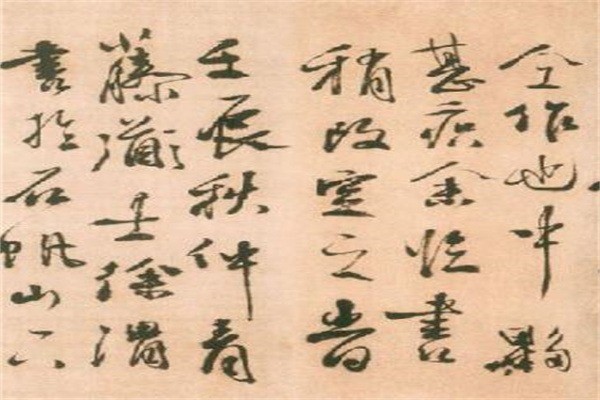逸道書法加盟