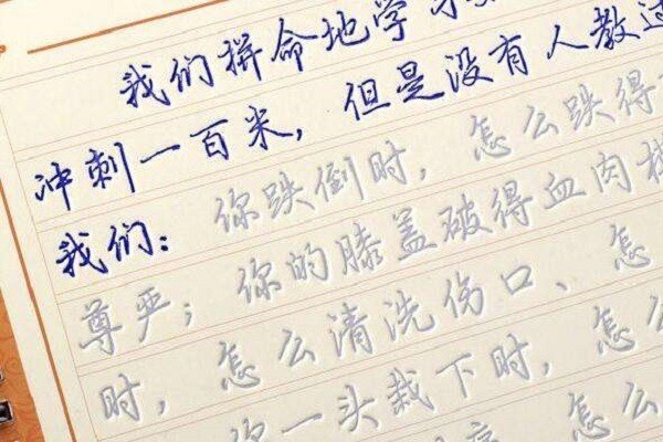 太好了書法加盟