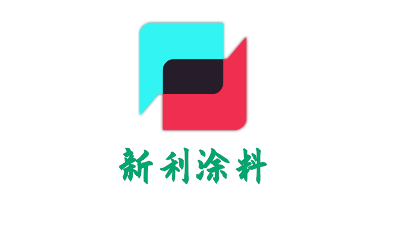 新利涂料加盟