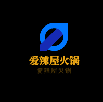 愛辣屋火鍋加盟