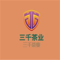 三千茶業(yè)加盟
