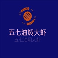 五七油燜大蝦加盟