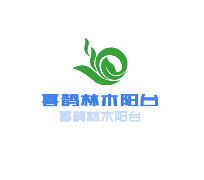 喜鵲林木陽(yáng)臺(tái)加盟