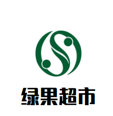綠果超市加盟