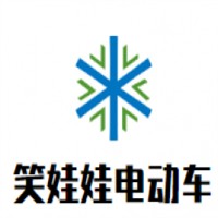 笑娃娃兒童電動車加盟