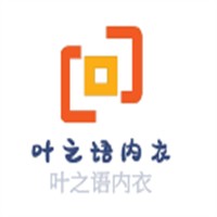 葉之語(yǔ)內(nèi)衣店加盟