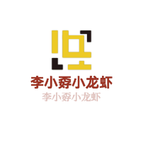 李小孬小龍蝦加盟