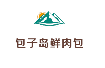 包子島鮮肉包加盟