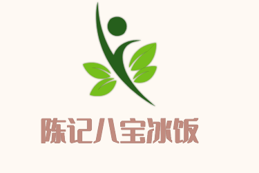 陳記八寶冰飯加盟