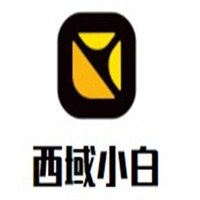 西域小白加盟