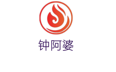 鐘阿婆小盅盅老火鍋加盟