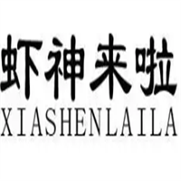 蝦神來啦加盟