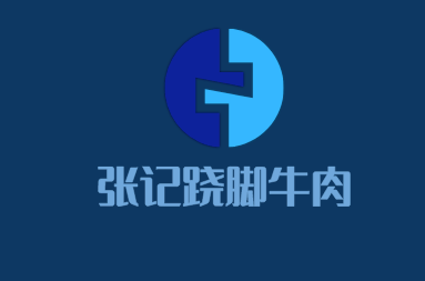 張記蹺腳牛肉加盟