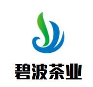 碧波茶業(yè)加盟
