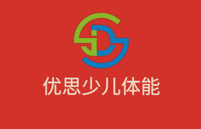 優(yōu)思少兒體能館加盟