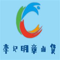 李記明章鹵貨加盟