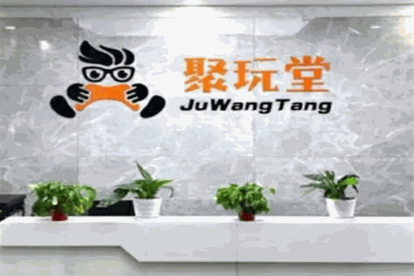 聚玩堂手游加盟