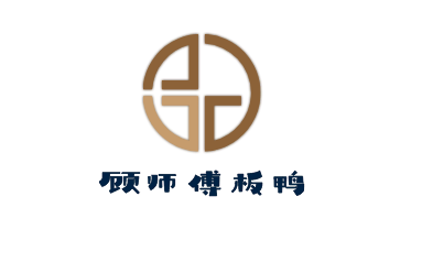顧師傅板鴨加盟