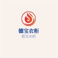 德寶衣柜加盟