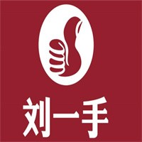劉一手蘿卜牛雜加盟