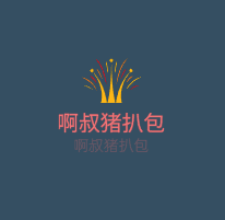 啊叔豬扒包加盟